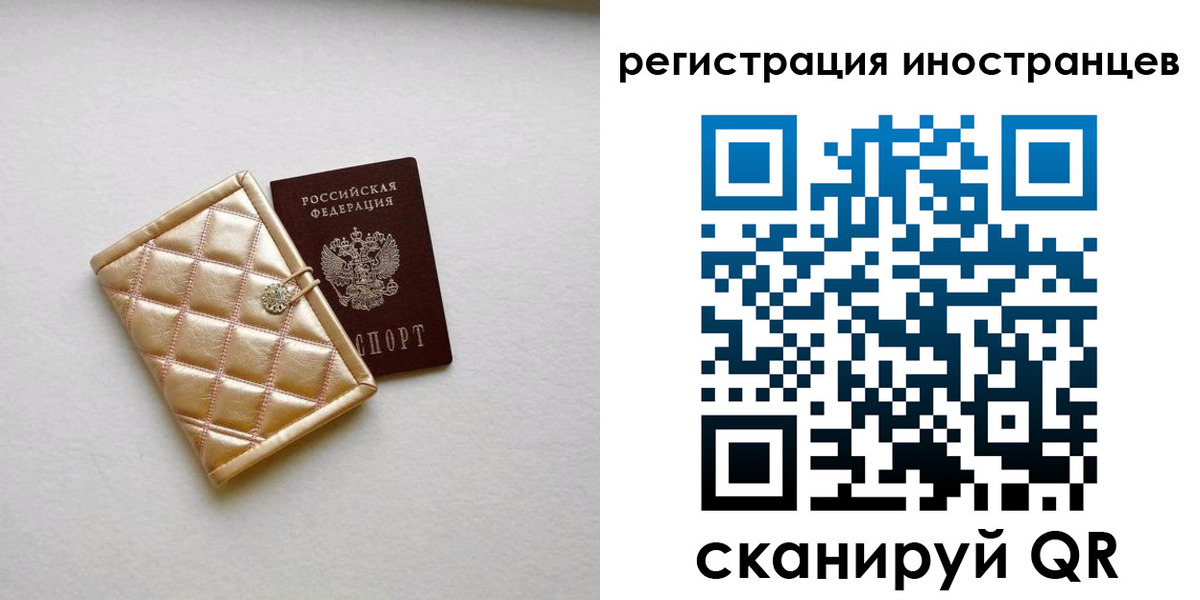 временная регистрация поиск в Сердобске