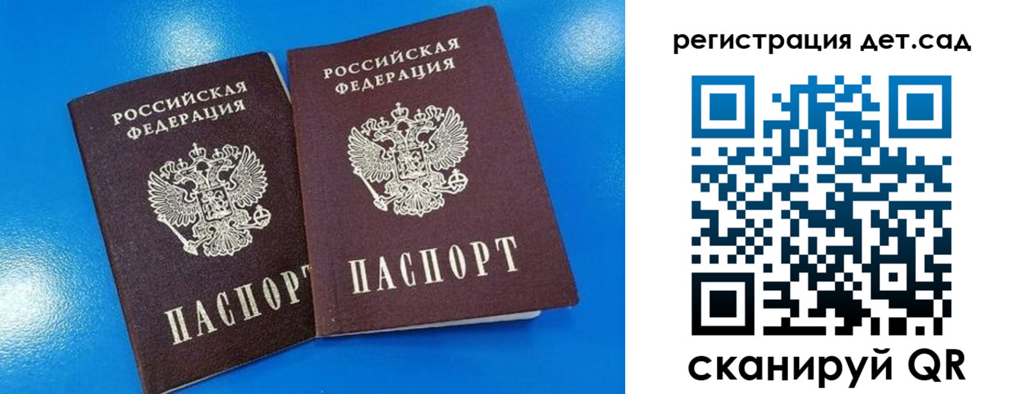 прописка 2025 в Сердобске