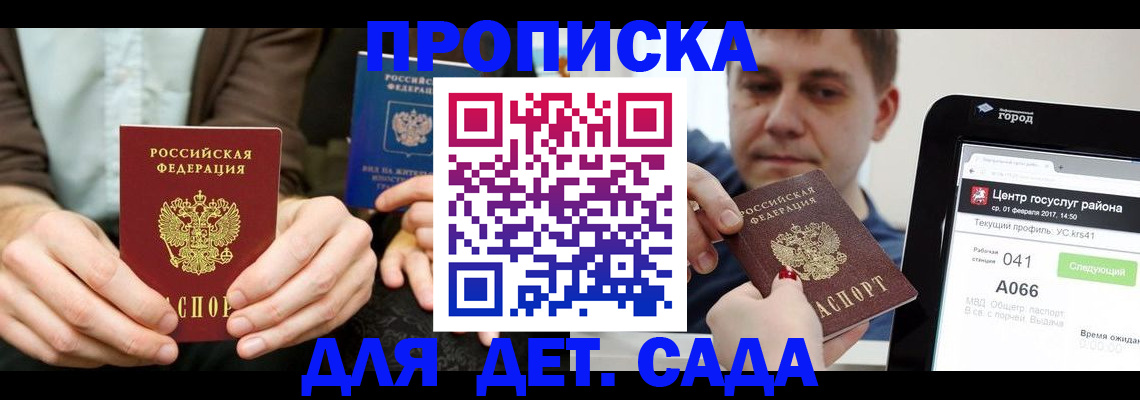 временная регистрация госуслуги в Сердобске