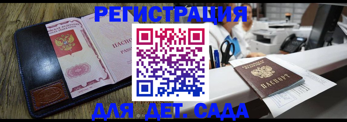прописка законно в Сердобске
