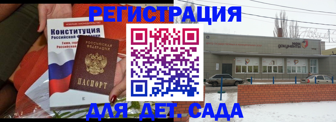 временная прописка в Сердобске