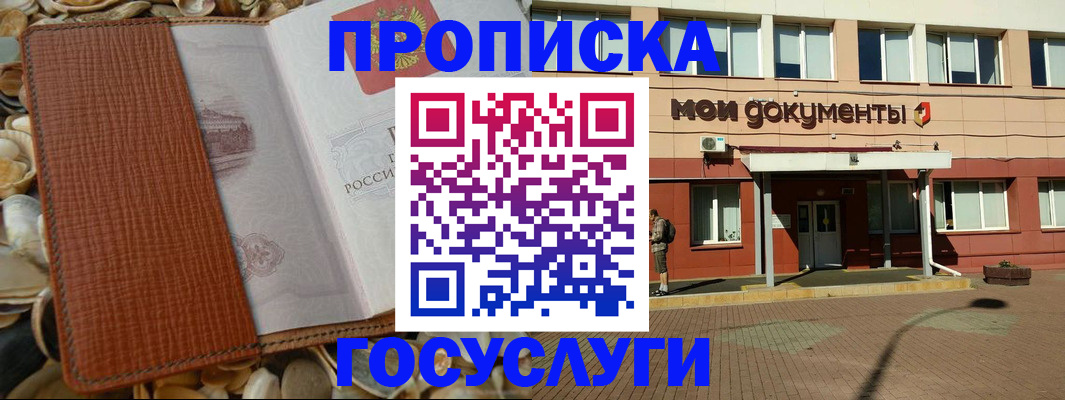 временная регистрация надежно в Сердобске